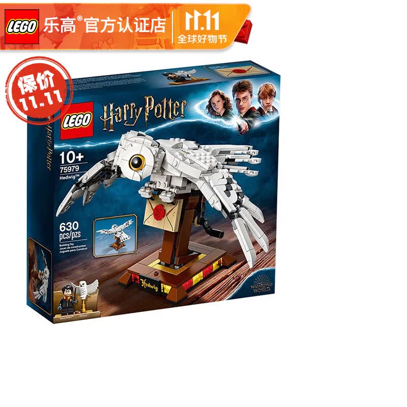 乐高（LEGO） 哈利波特系列男女孩粉丝收藏积木生日礼物 75979 海德薇怎么样,好用不?