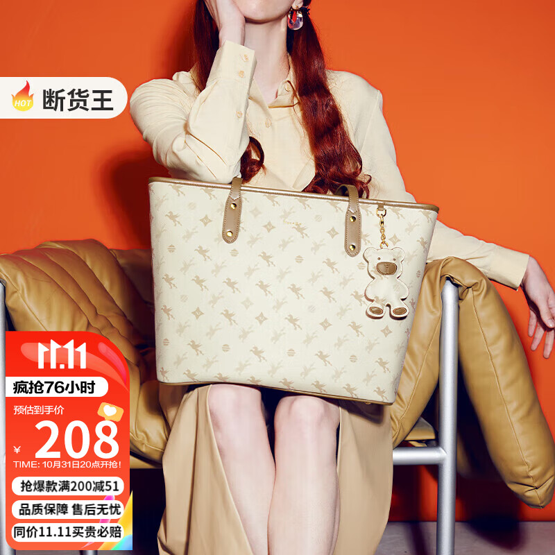 纽芝兰（NUCELLE）多隔层托特包女可放13寸笔记本包包女包时尚大容量上课通勤女士包高级轻奢单肩手提大包包妈咪腋下包生日礼物女 966坚果杏中版属于什么档次？