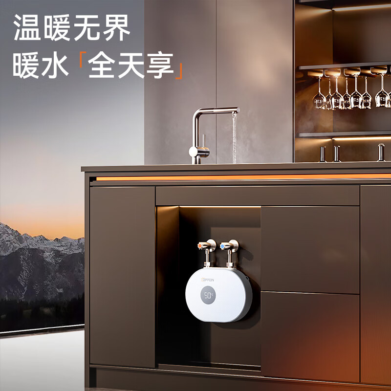 欧派(OPPEIN)小厨宝电热水器即热式 5500W变频家用恒温免储水厨房卫生间小型迷你过水热水宝 上门安装以旧换新 5500W OPP-H55M5