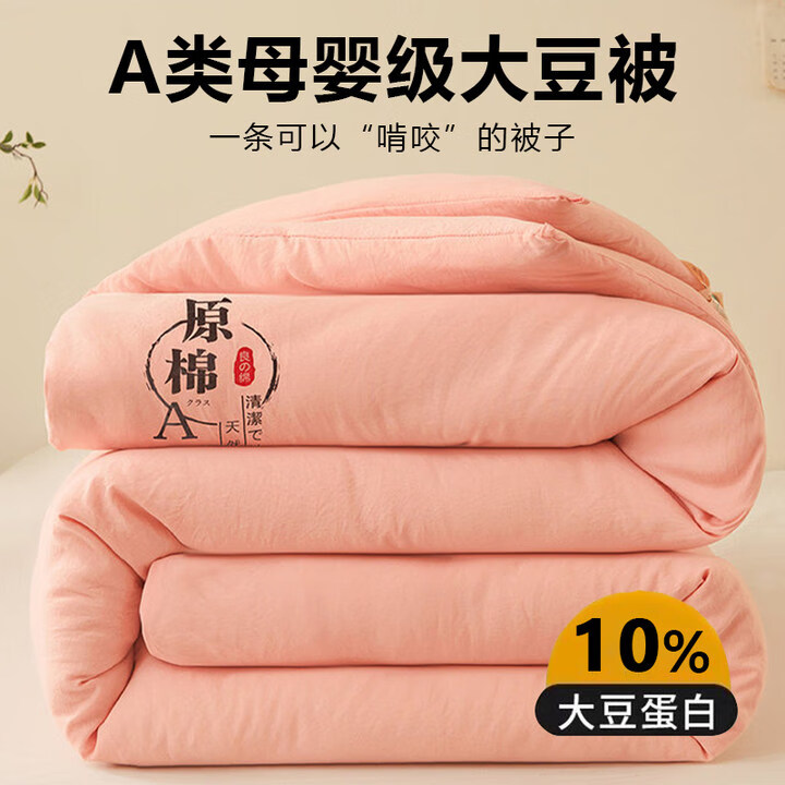 ���ڲ�������¹A�౻о�������ά���ﶬ�����ᵥ�˼Ӻ��ޱ������ļ���̫�ձ� ԭ�޴󶹱�-��֬ɫhc 200x230cm��6�ﴺ�ﱻ��