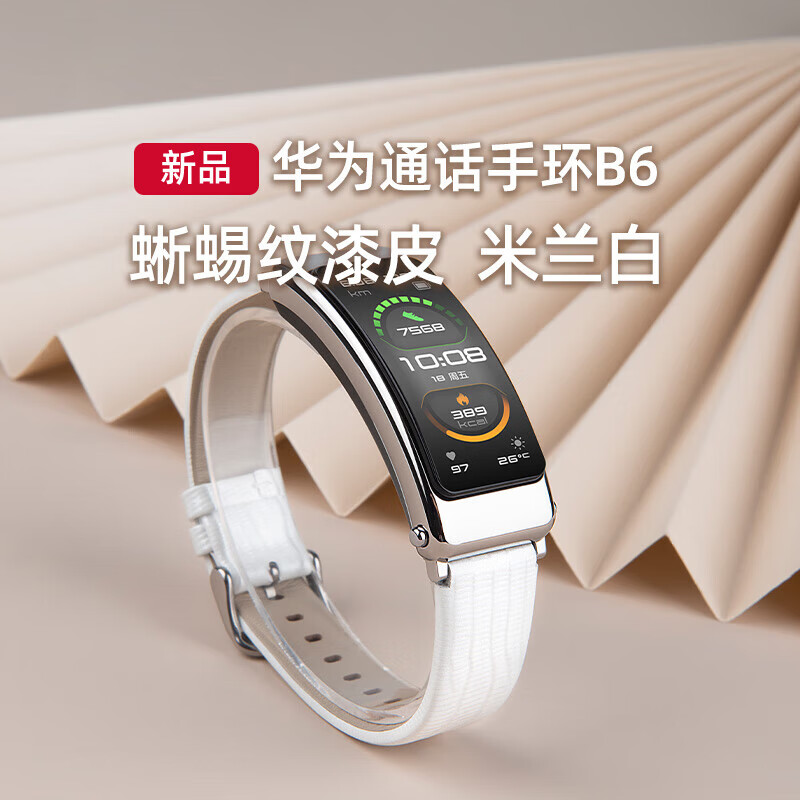 华为华为手环b6通话手环智能手表运动商务版男女蓝牙通话耳机二合一