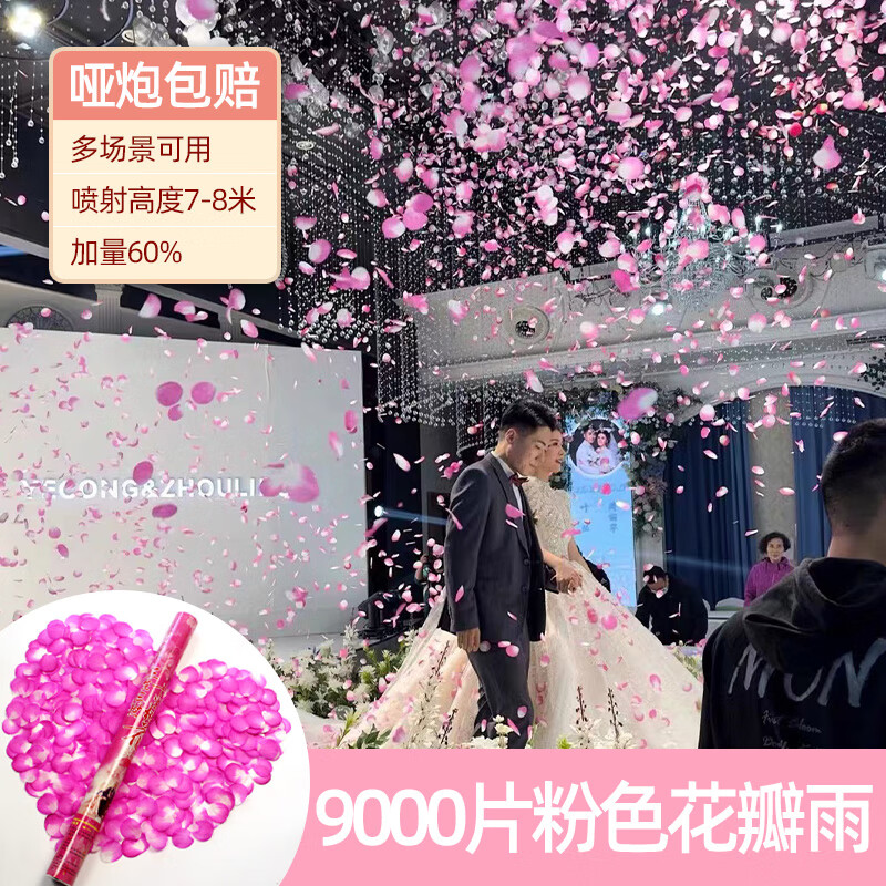 笛芳结婚礼炮花瓣雨喷花筒婚礼礼花弹礼筒炮彩带喷筒花瓣炮筒用品大全
