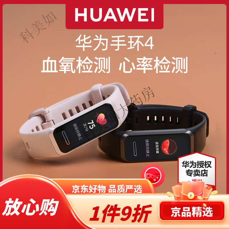 华为手环4智能手表运动手环防水睡眠心率检测计步手环5多功能6男女3