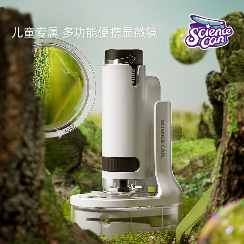 科学罐头（Science  can）显微镜儿童玩具学生便携式男孩女孩玩具8-12岁小学生科学实验孩子生日节日礼物礼盒怎么样,好用不?