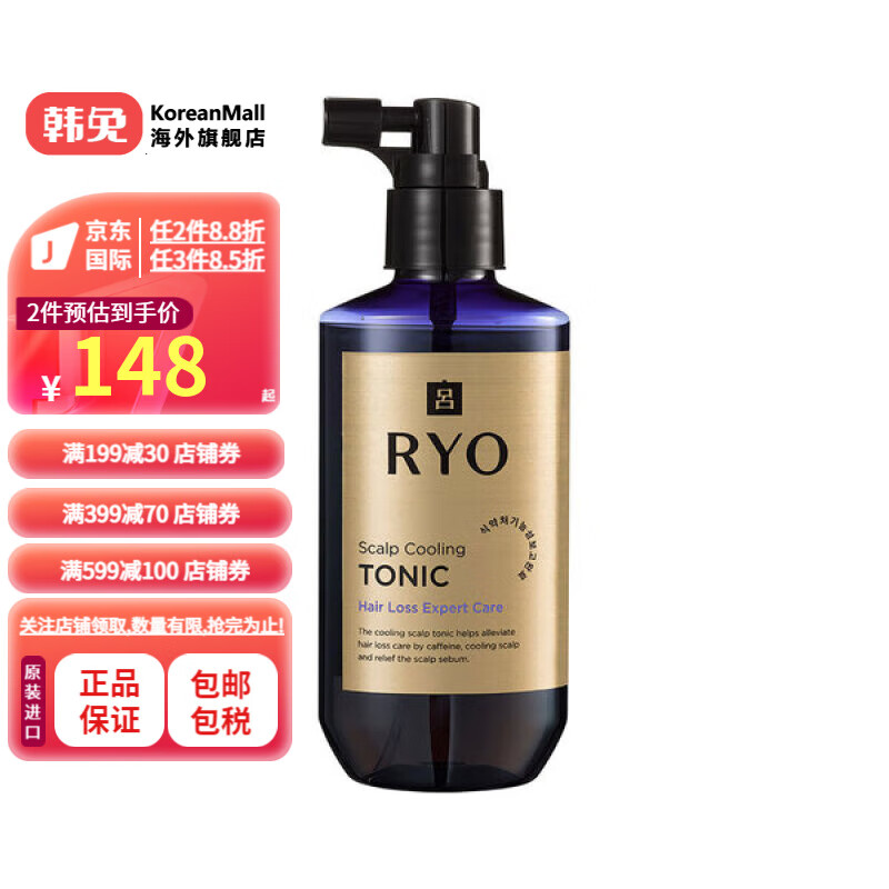 呂（Ryo）紫陽(yáng)潤發(fā)脫發(fā)專(zhuān)業(yè)護理頭皮冷卻營(yíng)養液145ml 紫陽(yáng)潤發(fā)脫發(fā)專(zhuān)業(yè)護理頭皮冷卻營(yíng)養液145ml