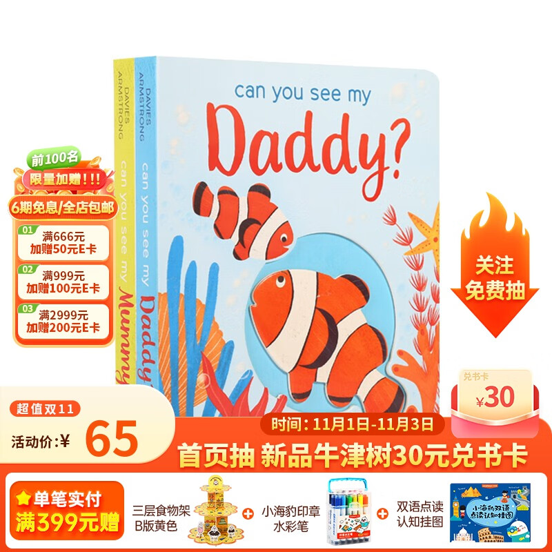 凯迪克图书 你能看到我的爸爸妈妈吗？ 英文原版  点读版2册 爱的表达让亲子快乐共读 0~3岁 英文原版属于什么档次？