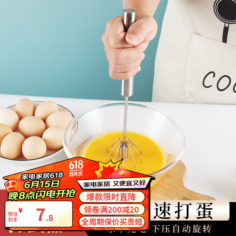 拜杰手动打蛋器半自动不锈钢旋转式手持家用鸡蛋搅拌奶油打发 12寸半自动打蛋器