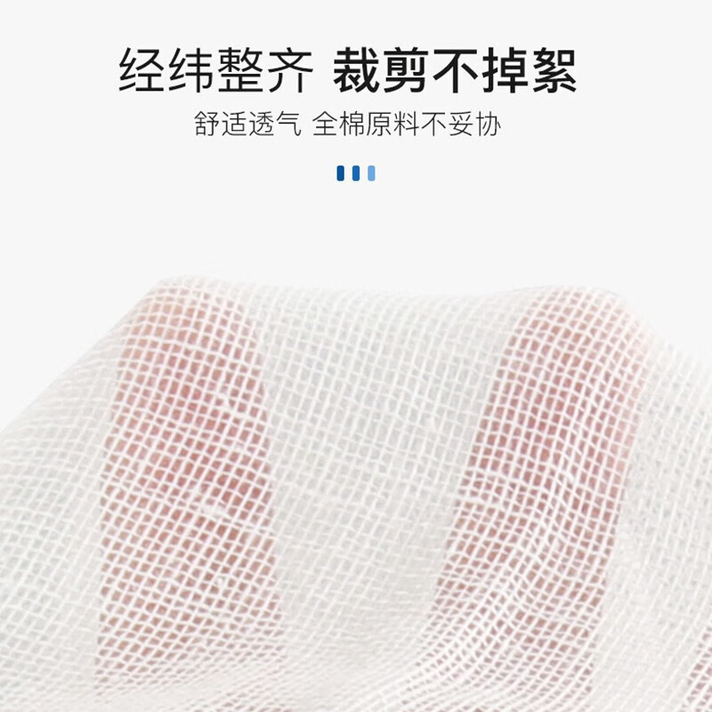 振德(ZHENDE)无菌医用纱布块一次性脱脂敷料外科包扎伤口换药消毒独立包装 【安士达5*5cm60片】无菌医用纱布块