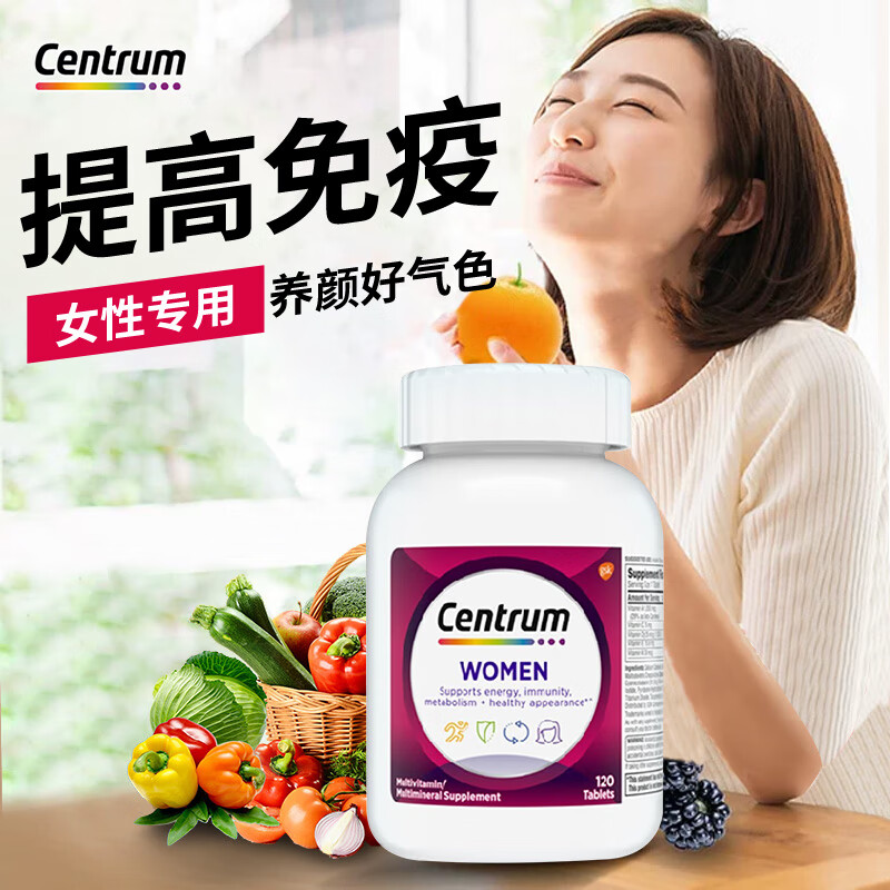 善存女士复合维生素成人成年女性均衡营养含维生素B维生素C钙铁锌微量 【临期至26年4.1】120粒/瓶