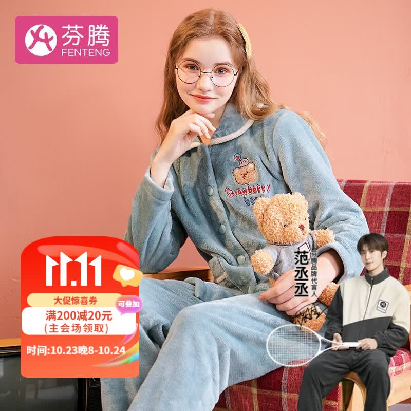 芬腾 睡衣女冬珊瑚绒加厚秋冬新品翻领开衫长袖女士家居服套装 灰绿 L怎么样,好用不?