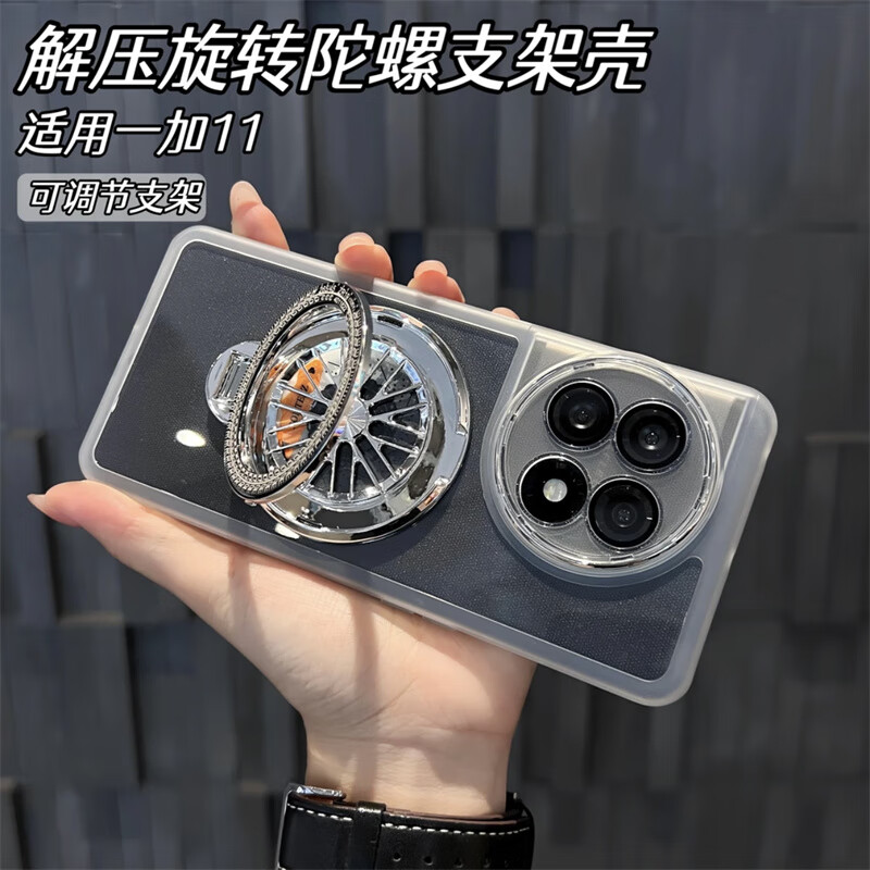 LNXXS 解压旋转陀螺支架透明软壳适用一加ace5pro手机壳自带镜头膜ace3pro高级感一加ace2Pro防摔保护套 解压陀螺支架款【透黑】护镜透明硅胶软壳 一加 Ace 3 Pro