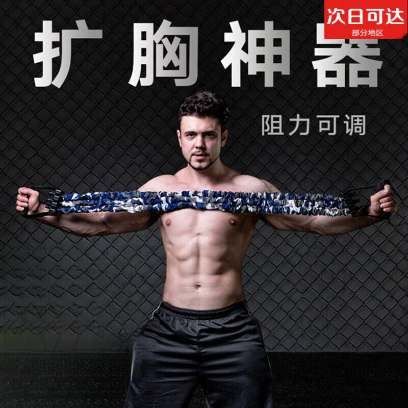 TULX扩胸拉力器男士胸肌弹力绳健身器材臂力带女开背拉筋家用运动锻炼 迷彩蓝【加厚加强】135磅多档调 开肩美背/塑形拉伸/男女通用