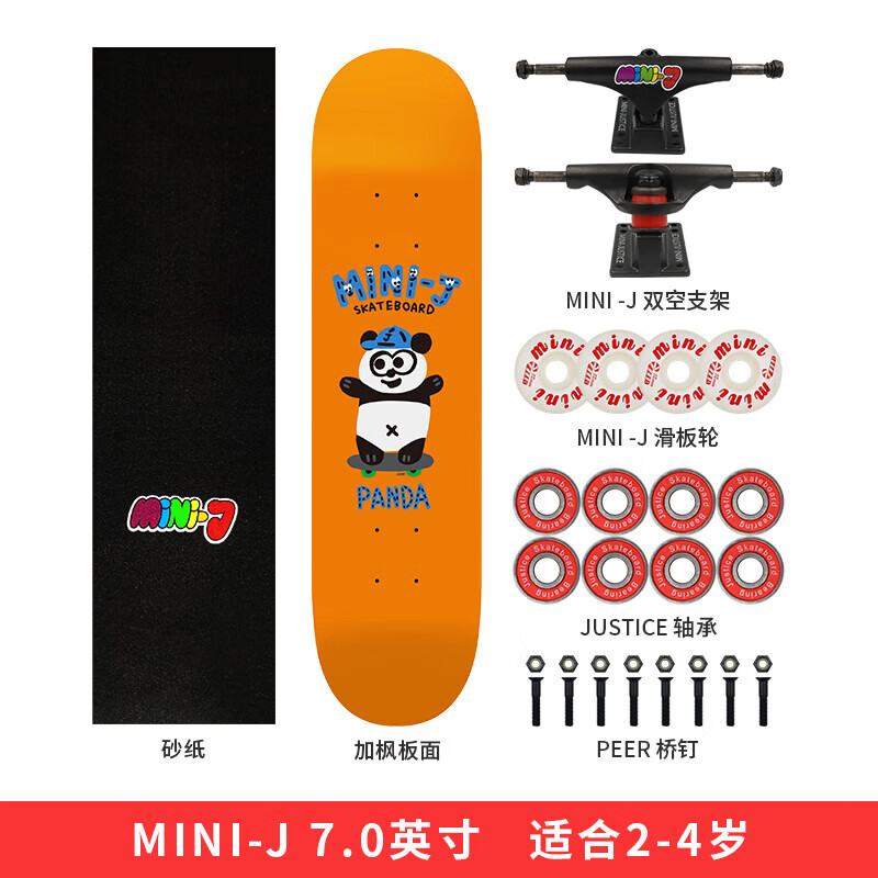 psychos儿童滑板10一12岁mini j青少年四轮双翘板 71cm 滑板熊猫 默认