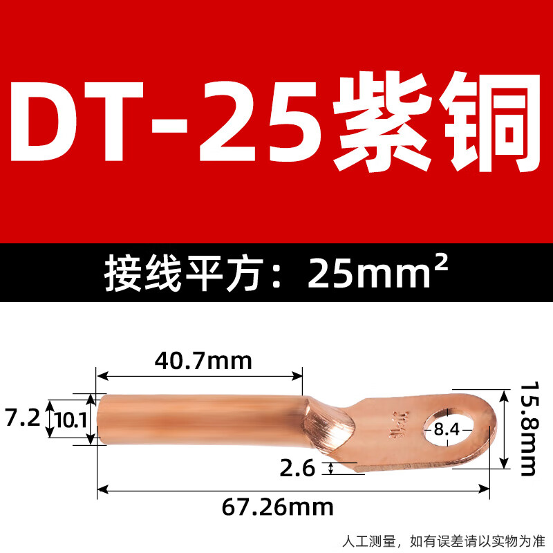 宗意銅鼻子接線端子 DT加厚紫銅線耳線鼻子 4 6 10平方銅接頭壓線端子 紫銅DT-25(10只)