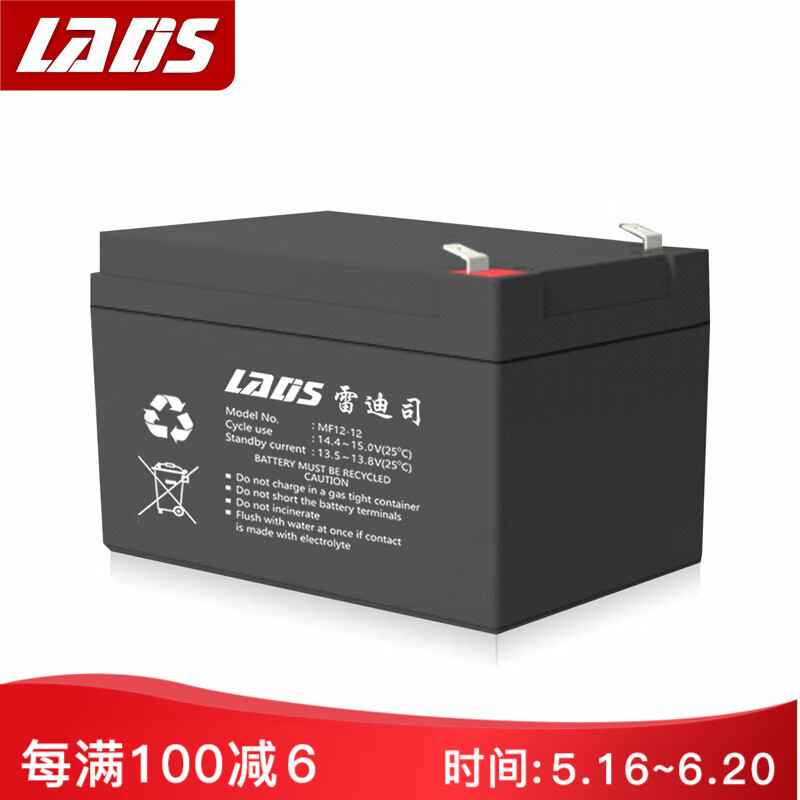 雷迪司（定制款   有貨期  下單前聯(lián)系客服） 蓄電池  UPS電源 MF12-12  12AH
