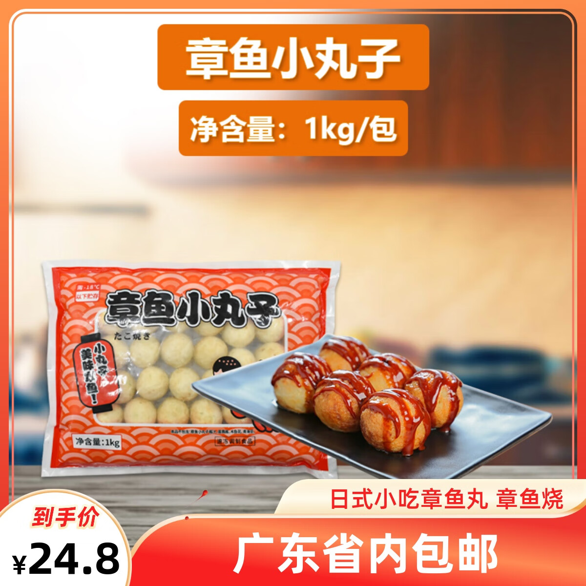 甲一堂速凍章魚(yú)小丸子1kg/40枚加熱即食油炸小吃日式章魚(yú)丸章魚(yú)燒 甲一堂小丸子*1包