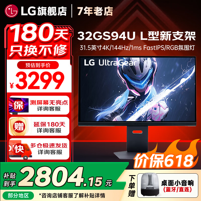 LG ��ʾ�� 32GS94U 31.5Ӣ�硢4K��HDR400��HDMI2.1