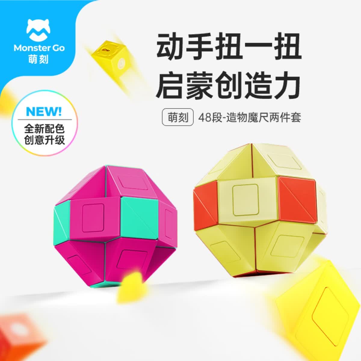 48段魔尺(甜心花园 宝石之国)