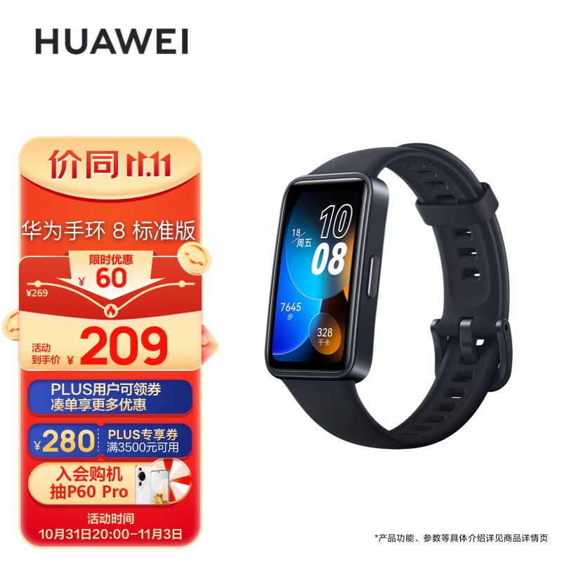 华为HUAWEI手环8 标准版 幻夜黑 华为运动手环 智能手环 8.99毫米轻薄设计 心率、血氧、睡眠监测 磁吸快充使用感如何?