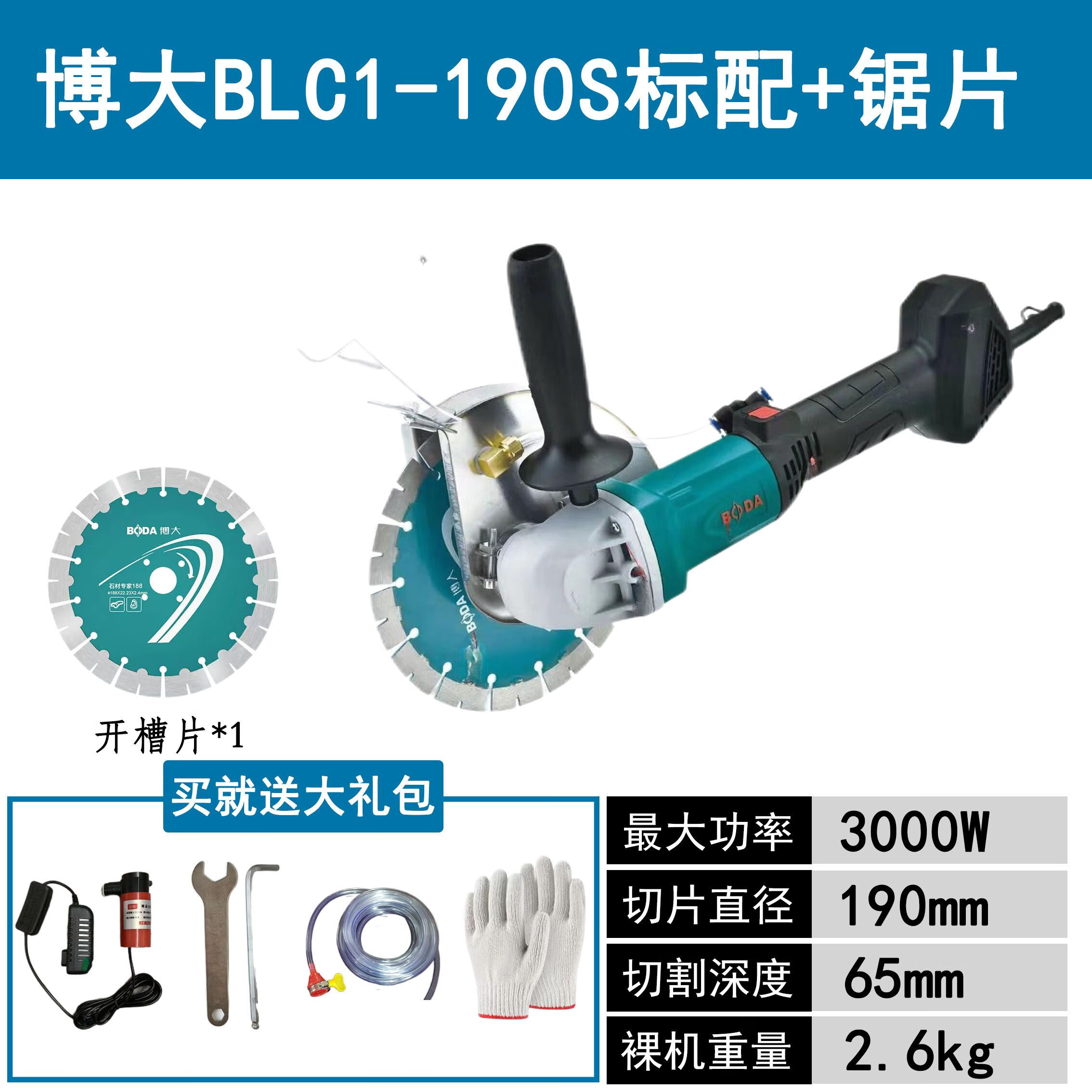 博大无刷开槽机无尘切割机新款防水混凝土带水电安装线盒线槽神器 190