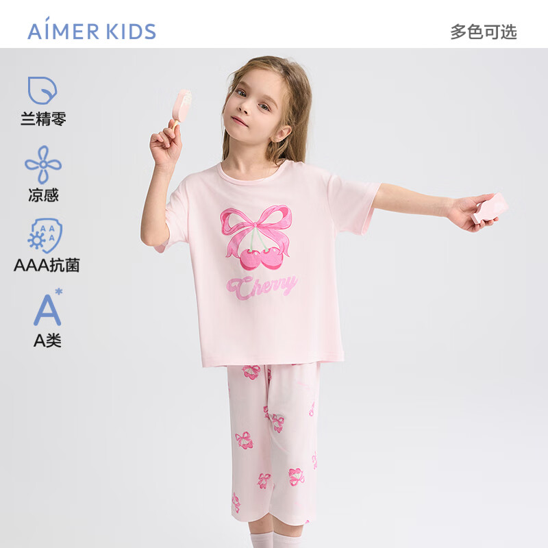 爱慕儿童家居服女童孩兰精莫代尔短袖上衣七分裤睡衣套装樱桃160