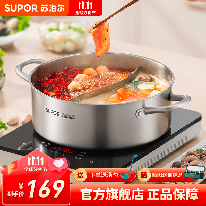 苏泊尔（SUPOR）火锅鸳鸯锅家用火锅专用锅汤锅涮锅304不锈钢电磁炉燃气通用 30cm-304不锈钢-鸳鸯锅怎么样,好用不?