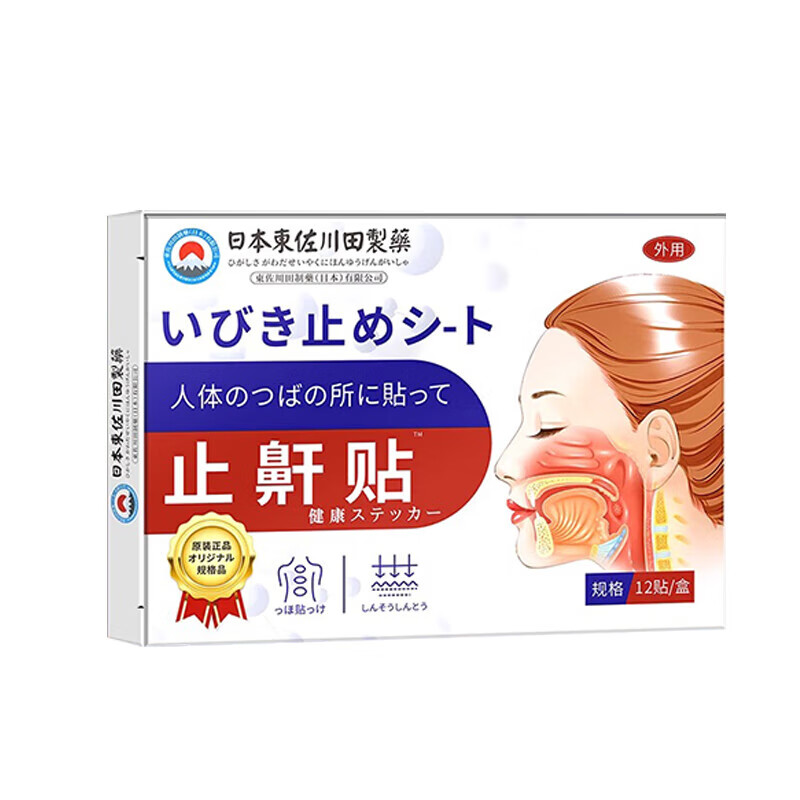 川井打呼噜止鼾神器打呼噜男士重度打鼾专用神器隔音日本进口医疗器械 买3送2【疗程装】-店家主推