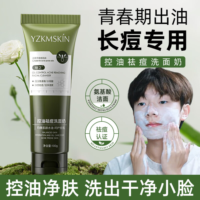 ���ڲ������֥������ϴ�����к�Ů�ഺ�ڿ������ˬѧ����ͷ����Ʒװ12-18�� �����ϴ����100g*2֧