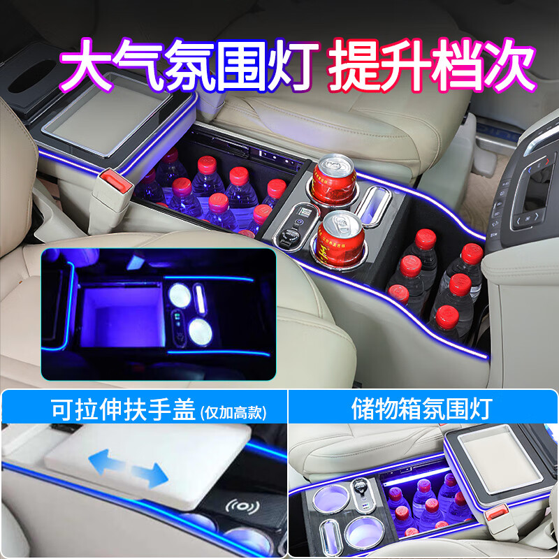 驭非凡专用于别克gl8扶手箱ES陆尊652T 653T中央手扶箱加高储物盒改装 专用于GL8 陆尊氛围灯款米色