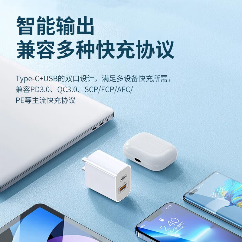 简雷双口快充头套装多口充电器USB+Type-C适用苹果8-16 PD20W手机闪充头 PD20W双口快充头