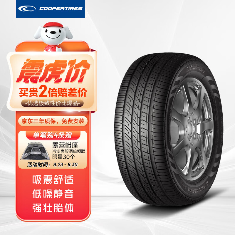 固铂（Cooper）汽车轮胎 235/55R19 101H HTS 适配奔驰C/H6/Q5L