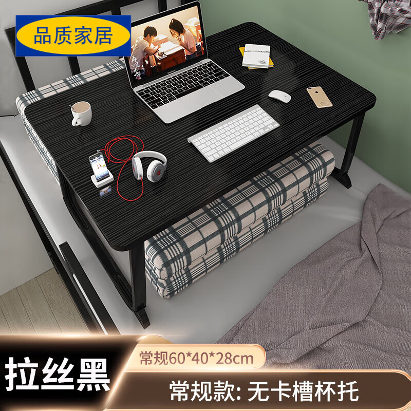 宜家盛宇【官方直销】学习桌床上用折叠放在的小桌子笔记本电脑懒人桌