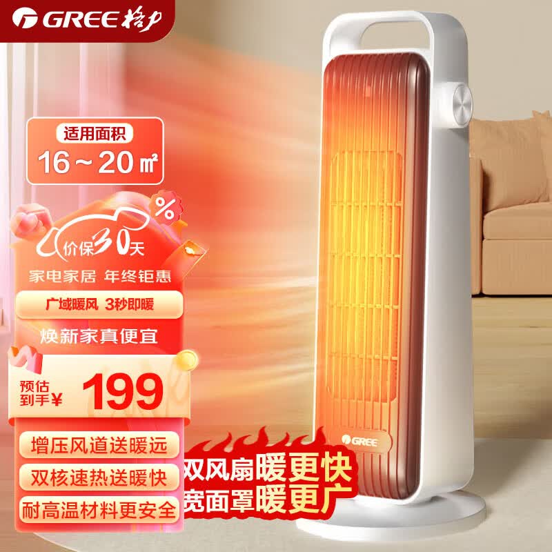 格力格力(gree)取暖器家用暖风机电暖器热风机电暖气摇头电暖风电暖扇