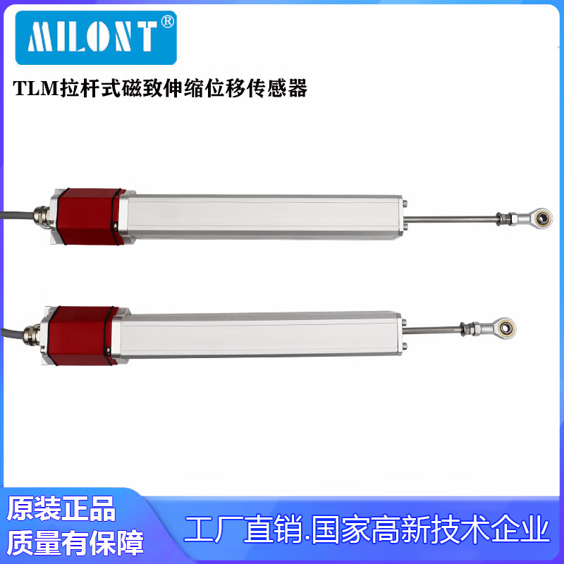 MILONT油缸位移傳感器拉桿式TLM磁致伸縮位移傳感器油缸外置行程傳感器 1600MM量程