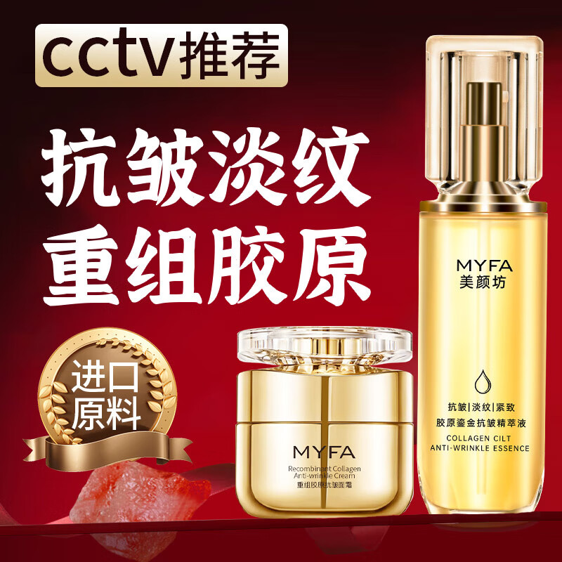 美颜坊男士护肤品套装补水保湿冬天抗皱初衰老淡化细纹擦脸的水乳面霜 【2件套】擦脸的护肤品男女士