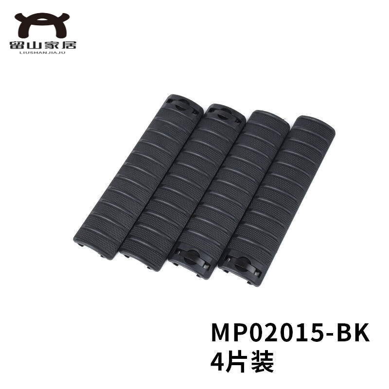 澳颜莱鱼骨导轨 战术护木片导轨防滑条kac尼龙护手鱼骨配件皮卡汀尼