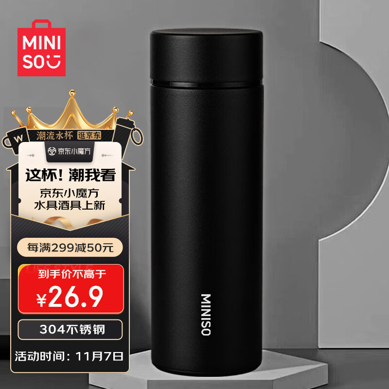 名创优品(MINISO)保温杯304不锈钢水杯男女大容量带茶滤泡茶杯子400ml哑光黑高性价比高么?