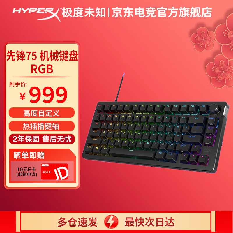 极度未知（HYPERX）起源系列机械键盘DW13A有线笔记本电脑办公rgb吃鸡外设游戏机械键盘 先锋75键 RGB