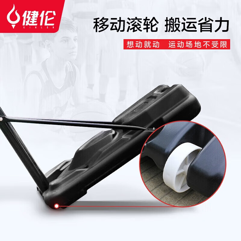 健伦儿童篮球架户外室外篮球框家用移动投篮训练器