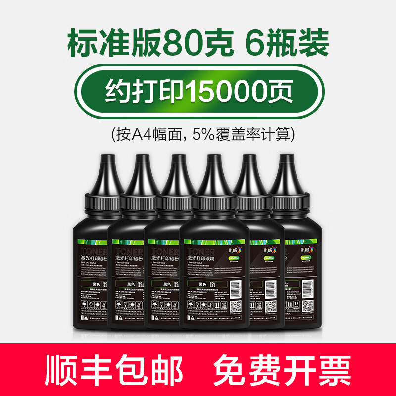 适用联想打印机墨粉m7400pro m7206 7216碳粉m7450f m7600d m7605d