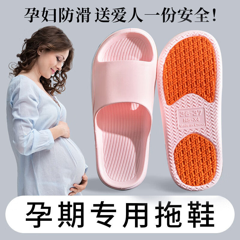 思梅孕妇专用防滑拖鞋女士夏季家居家室内静音浴室洗澡防臭外穿凉拖鞋 孕妇专用拖鞋【升级防滑柔软】 38-39 【适合37-38码】
