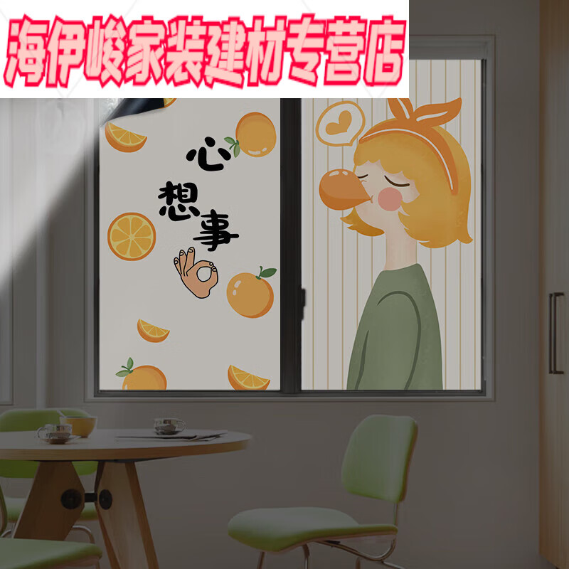 abdt卡通吹泡泡女孩贴画卧室卫生间防窥玻璃门贴纸全遮光防晒膜窗户纸