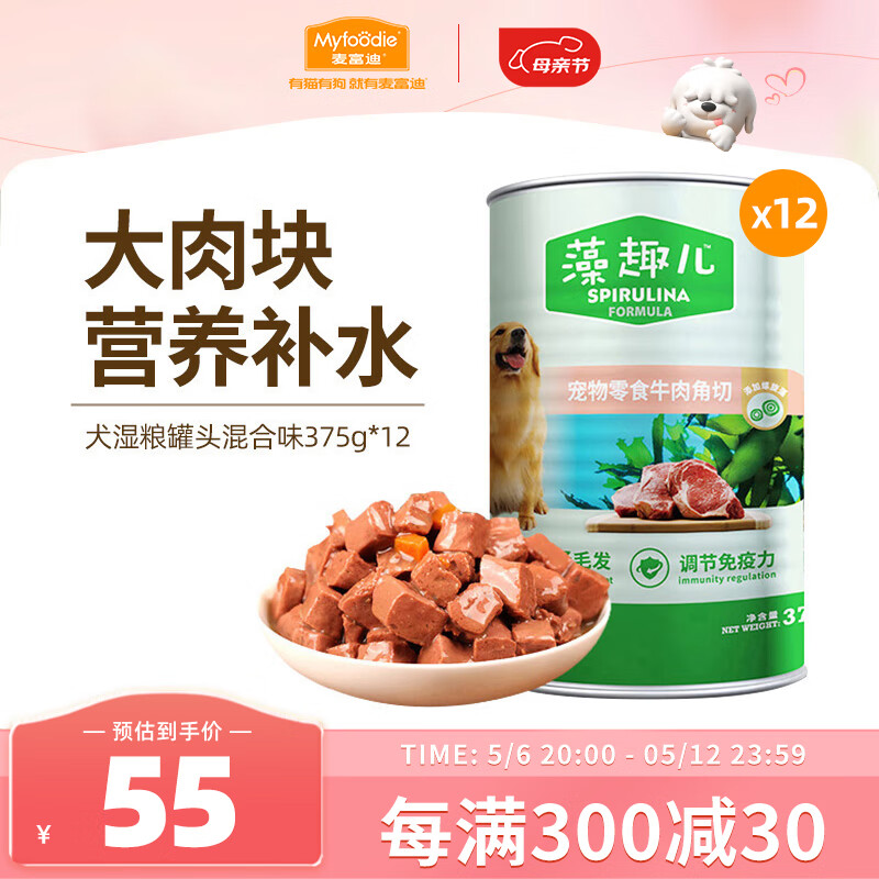 Myfoodie 麦富迪 狗罐头狗零食狗湿粮 混合味375g*12