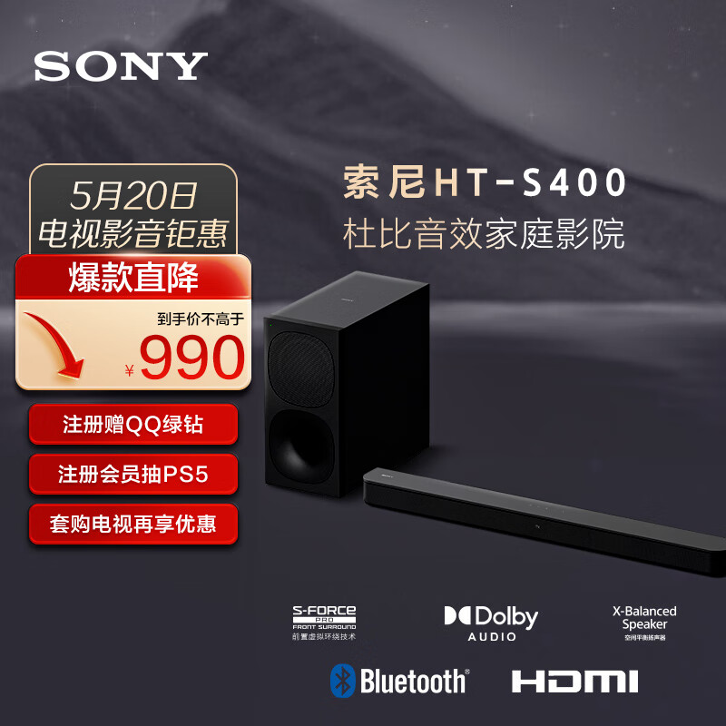 索尼（SONY）HT-S400 2.1 声道 杜比音效 大功率独立低音炮 家庭影院 回音壁 Soundbar S350升级款 电视音响 