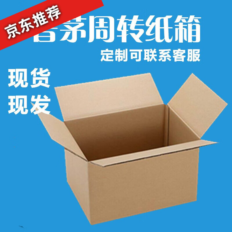 箱子白酒纸箱外箱酒箱子空箱包装纸壳原浆酒箱 五粮液6瓶盒装37*25*34