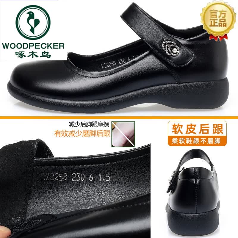 啄木鸟妈妈鞋子软底女舒适真皮单鞋低跟平底中老年老人皮鞋奶奶大码女鞋 黑色头层牛皮 37