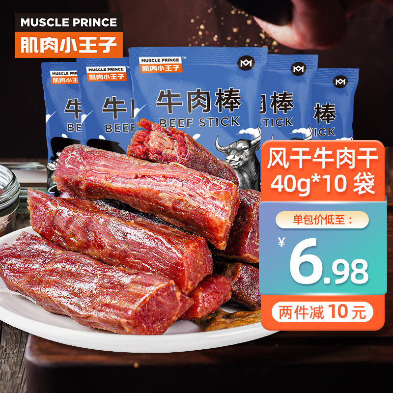 肉干肉脯购物助手|肉干肉脯价格走势