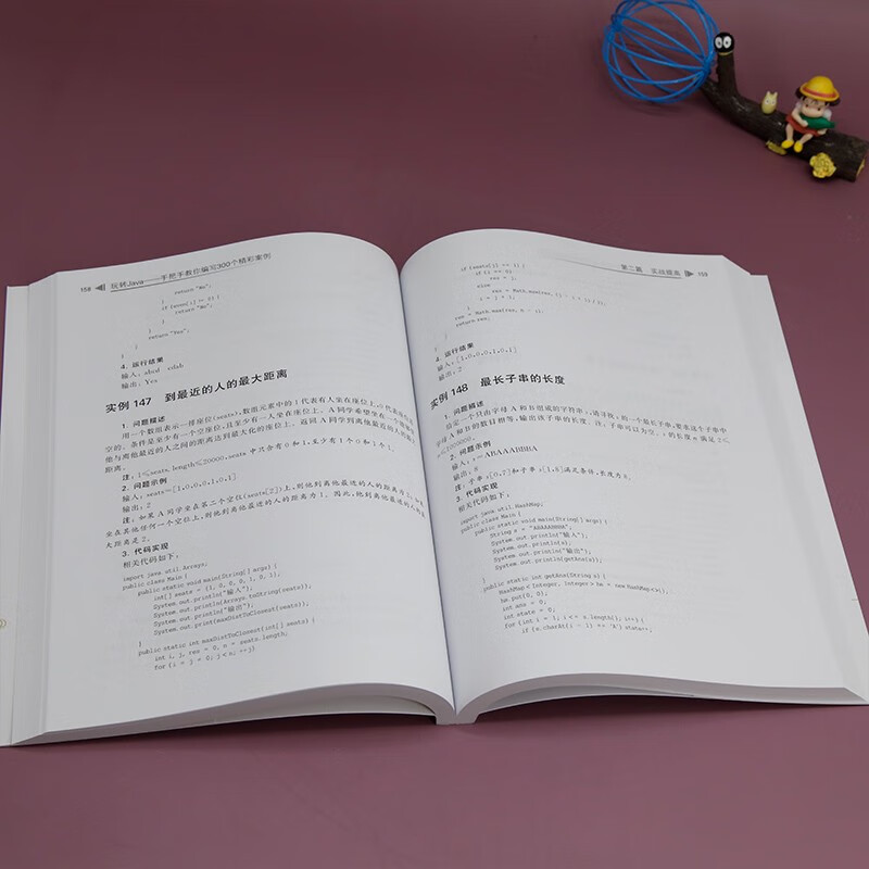 玩转Java--手把手教你编写300个精彩案例（计算机科学与技术丛书）