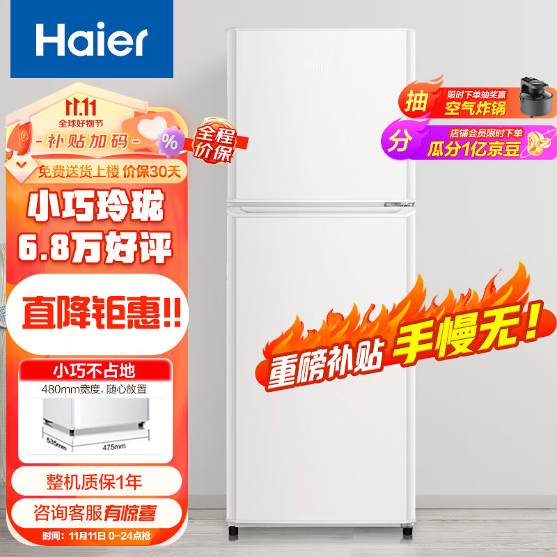 海尔（Haier）137升 两门双开门电冰箱家用小户型迷你宿舍租房办公室节能省电1-2人可用BCD-137TMPF属于什么档次？