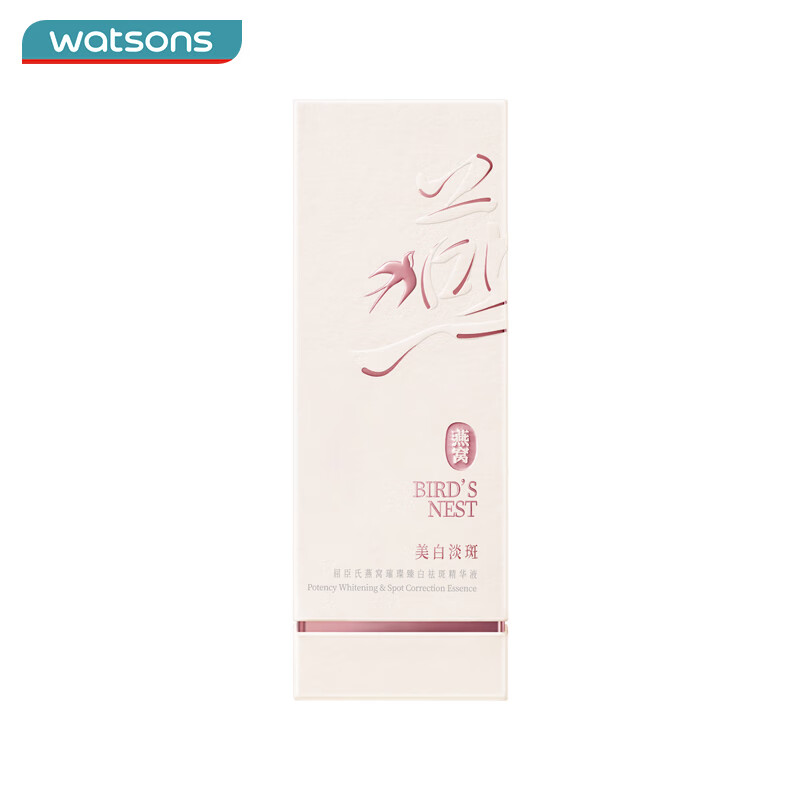 屈臣氏（Watsons） 燕窝璀璨臻白祛斑精华液 烟酰胺美白锁水保湿 30ml